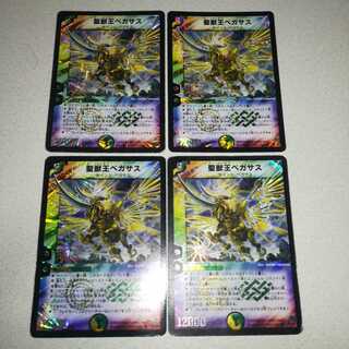 初期 聖獣王ペガサス 4枚