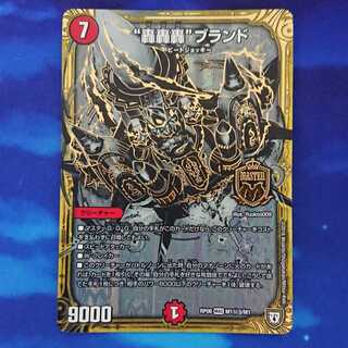 轟轟轟ブランド ゴゴゴブランド シク3