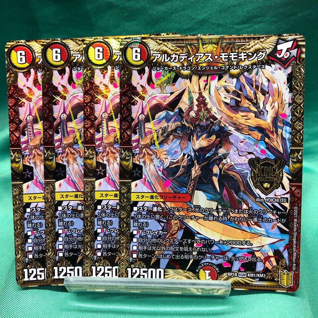 [4 sheets] Arcadia Momo King, A-1C.