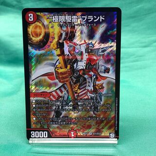 "Extreme Lightning" brand A-12