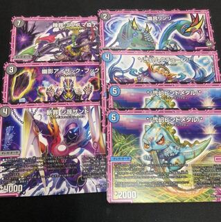 New aura fraction 7 pieces