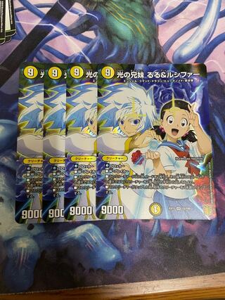 光の兄妹 るる&ルシファー