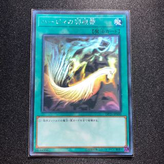 ハーピィの羽根帚 ホログラフィックレア　DP 21-JP000