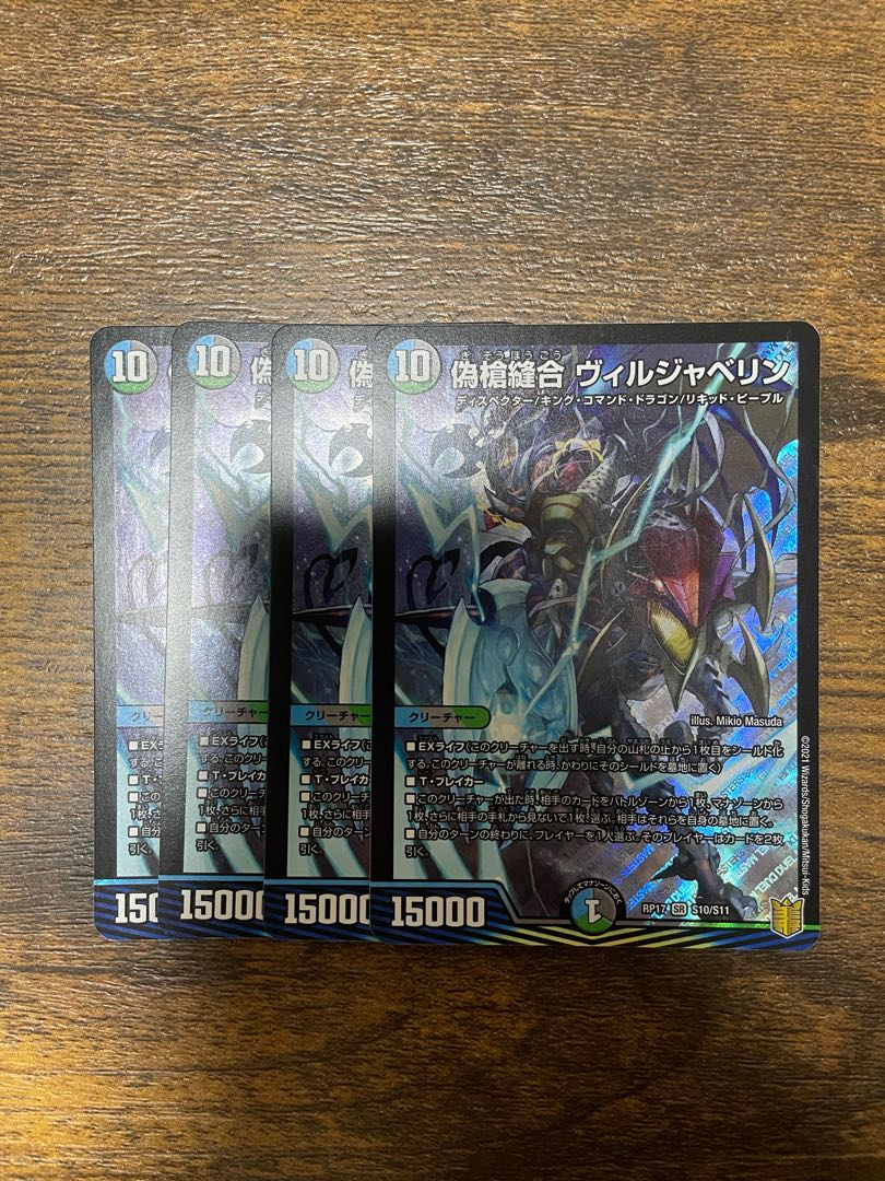 美品!!偽槍縫合 ヴィルジャベリン SR