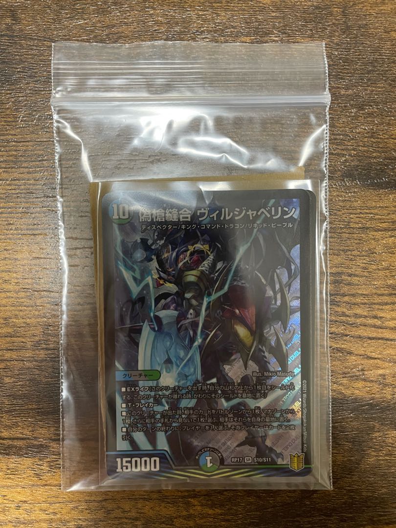 美品!!偽槍縫合 ヴィルジャベリン SR