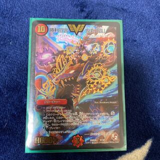 勝利宣言 鬼丸「覇」