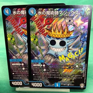 Magix the Magician of Water