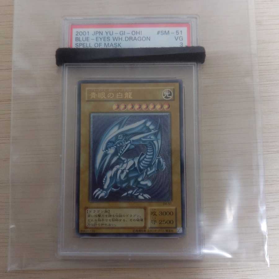 Dedicated listing Snubbull Eyes Blue-Eyes White Dragon Ultimate Early PSA3