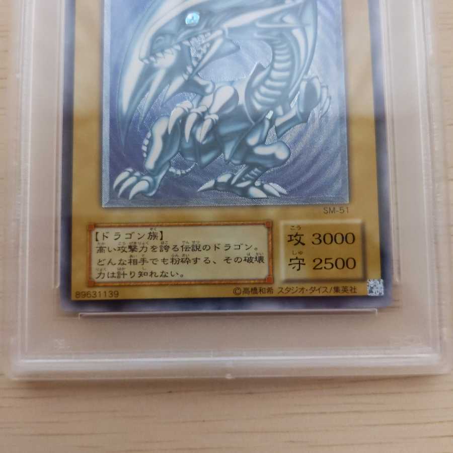 Dedicated listing Snubbull Eyes Blue-Eyes White Dragon Ultimate Early PSA3