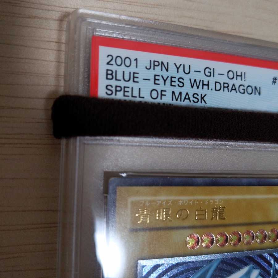 Dedicated listing Snubbull Eyes Blue-Eyes White Dragon Ultimate Early PSA3