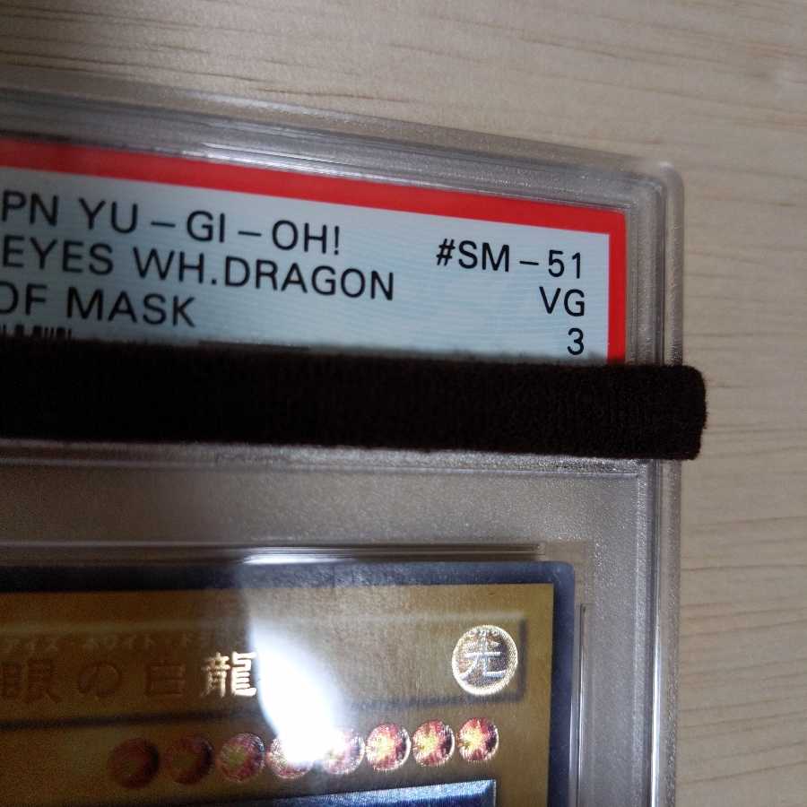 Dedicated listing Snubbull Eyes Blue-Eyes White Dragon Ultimate Early PSA3