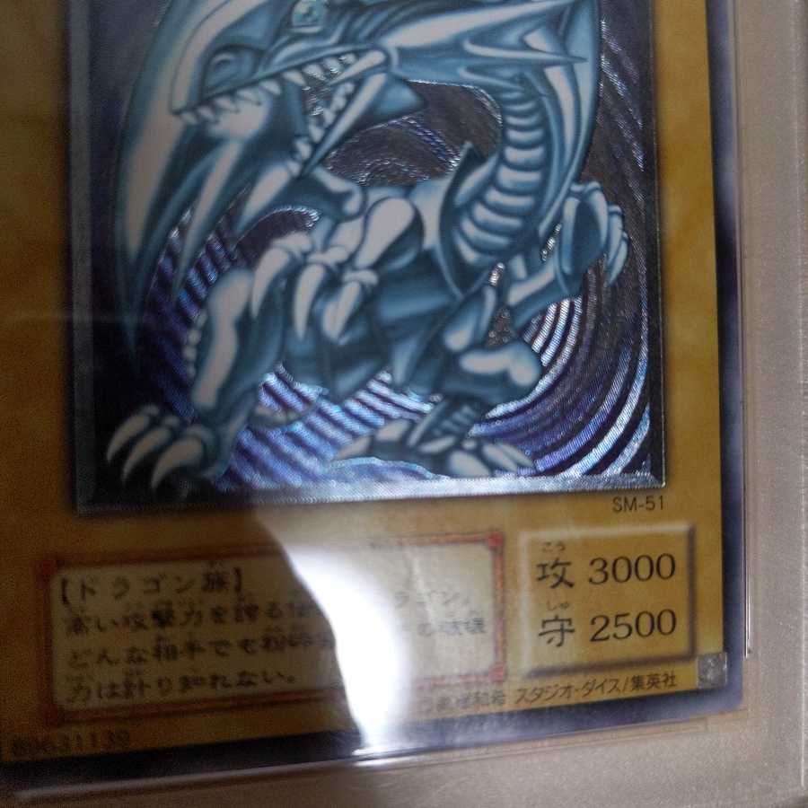 Dedicated listing Snubbull Eyes Blue-Eyes White Dragon Ultimate Early PSA3