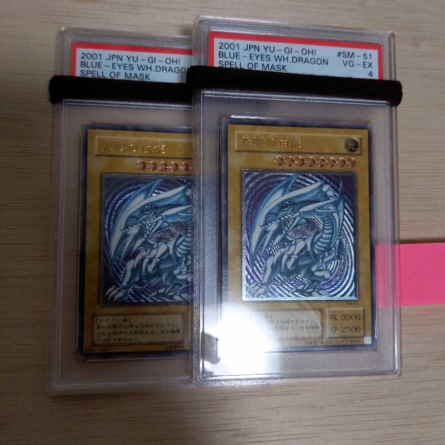 Dedicated listing Snubbull Eyes Blue-Eyes White Dragon Ultimate Early PSA3