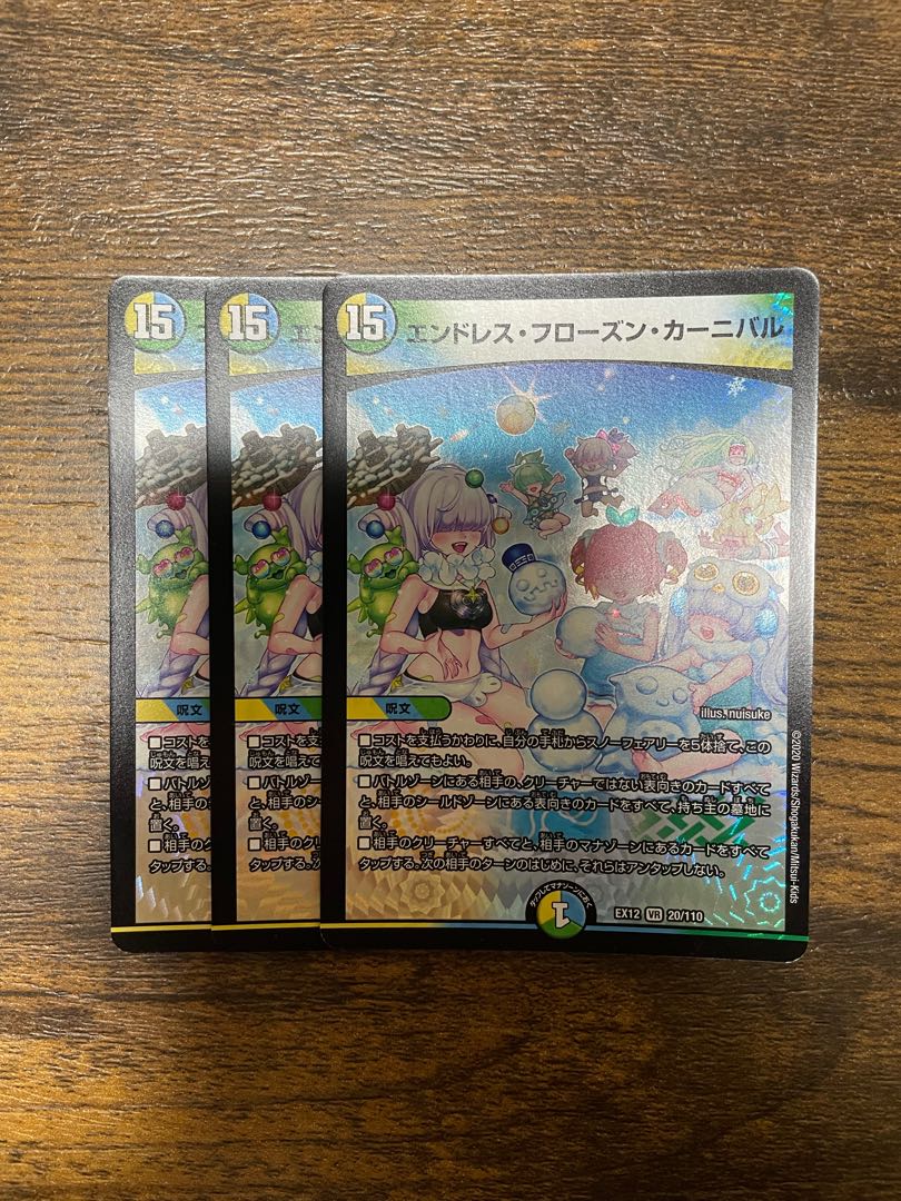 Endless Frozen Carnival VR