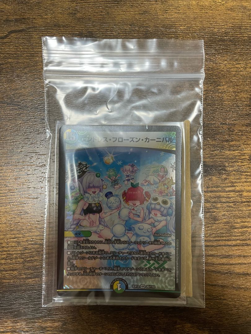 Endless Frozen Carnival VR