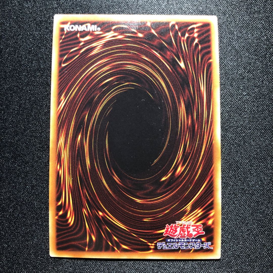 魔鍾洞 スーパーレア