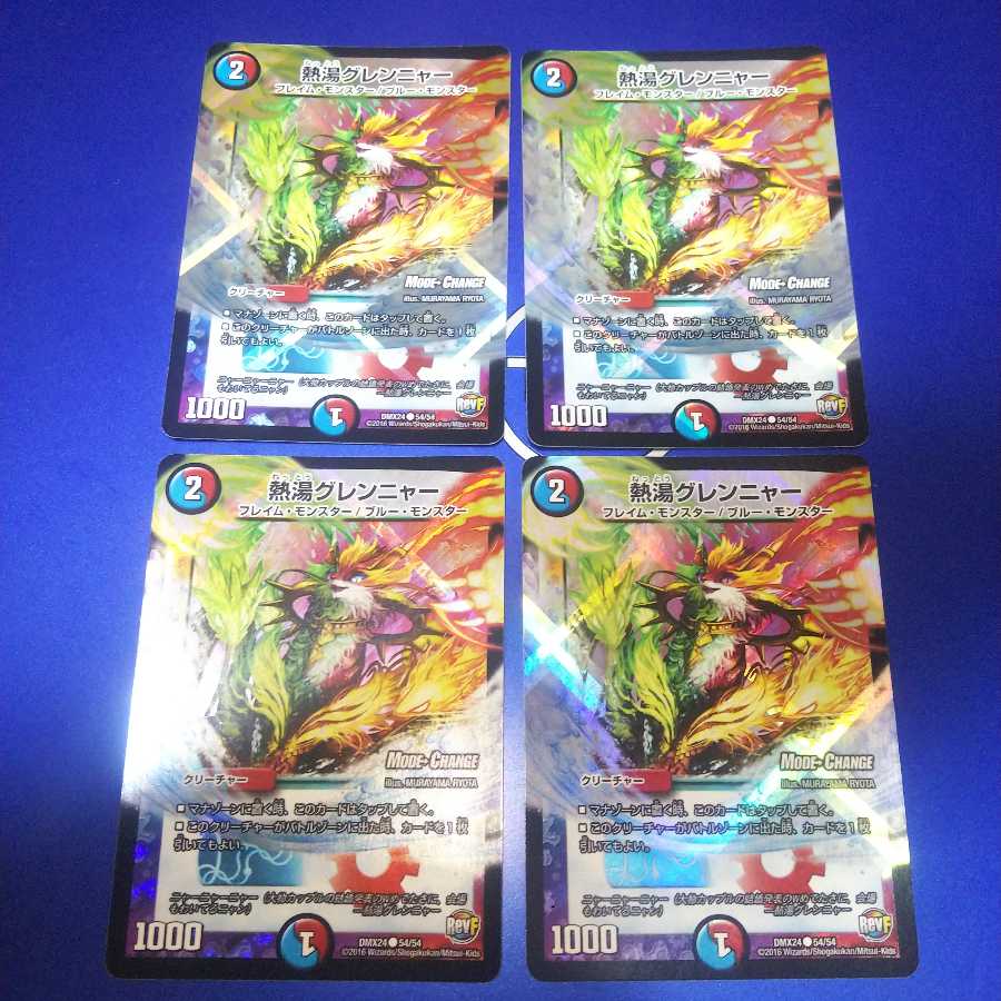 4 hot water grenniers