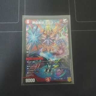 Hot-blooded hero, Momogiga