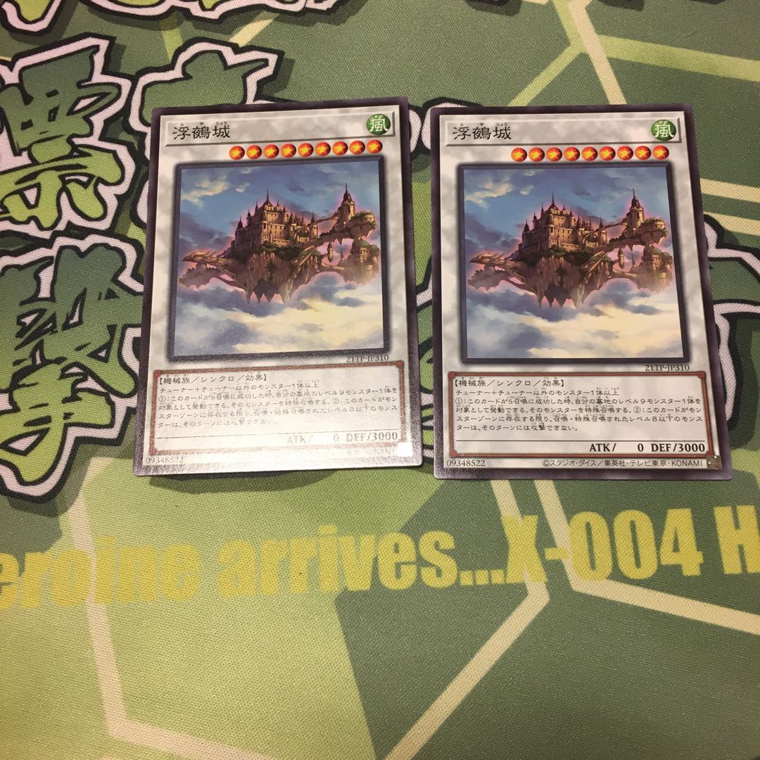 浮鵺城 ノーマル