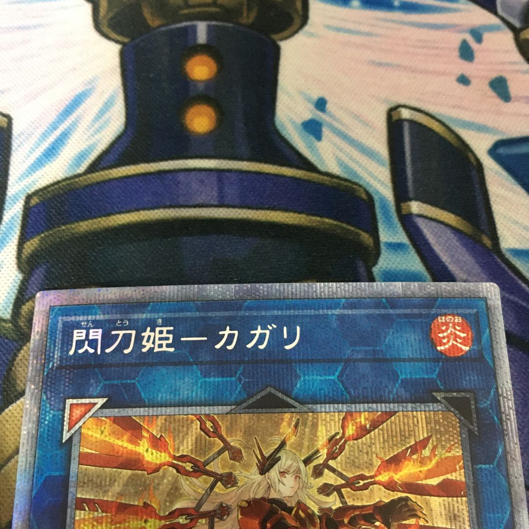 閃刀姫-カガリ（イラスト違い版） プリズマティックシークレットレア