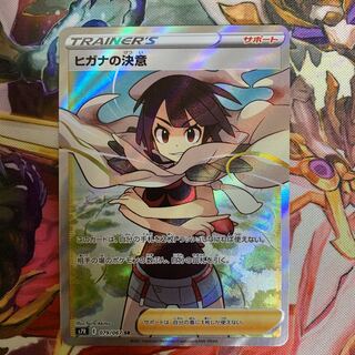 Zinnia's Determination SR