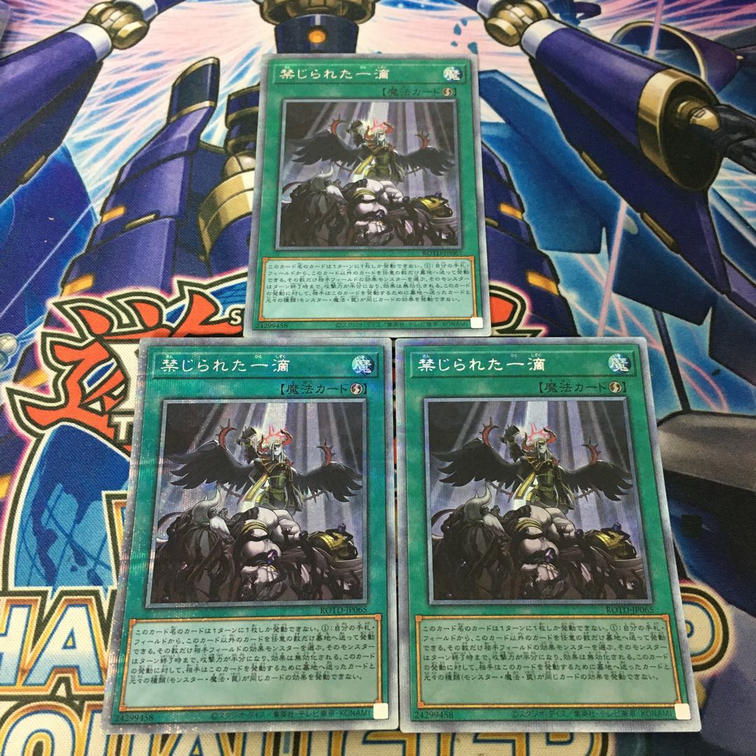 Forbidden Droplet Prismatic Secret Rare 3 copies