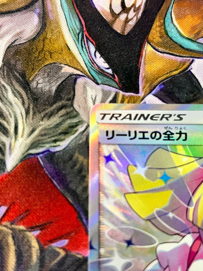 Lillie's Full Force SR