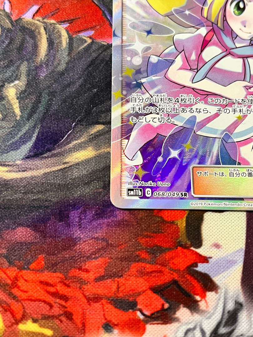 Lillie's Full Force SR