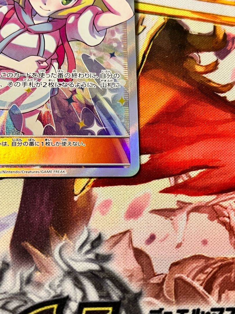 Lillie's Full Force SR