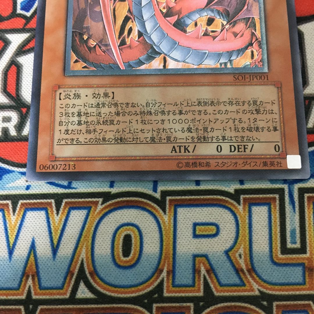 神炎皇ウリア レリーフ