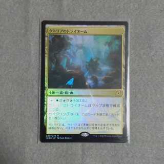 ケトリアのトライオーム Foil 日本語版