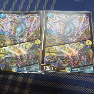 メヂカラ・コバルト・カイザー｜アイド・ワイズ・シャッター