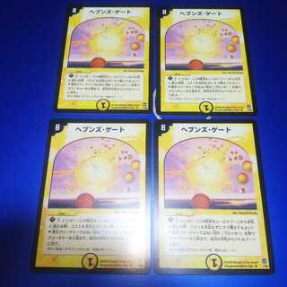 Heaven's Gate 4 cards (2)