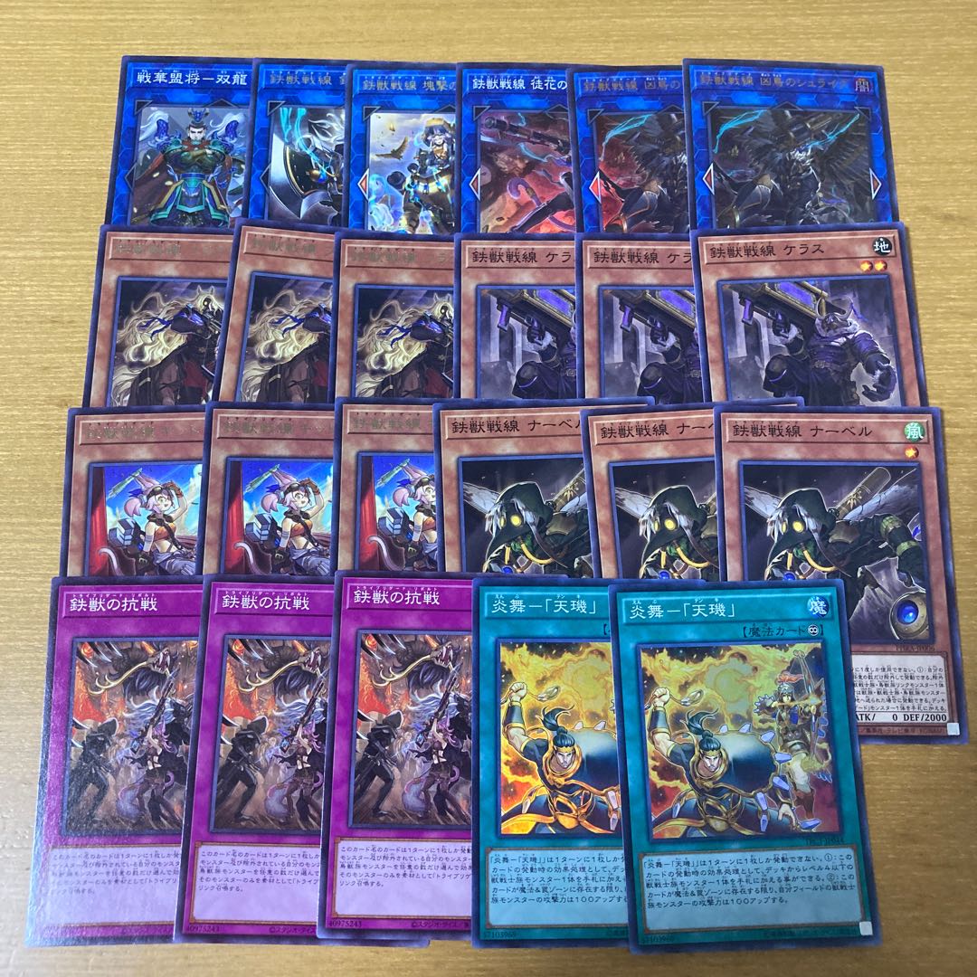 鉄獣戦線 まとめ売り