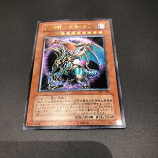 カオスエンペラー レリーフ」の激安通販 | magi