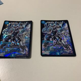 S級宇宙 アダムスキー