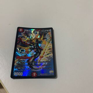 不敗のダイハード・リュウセイ