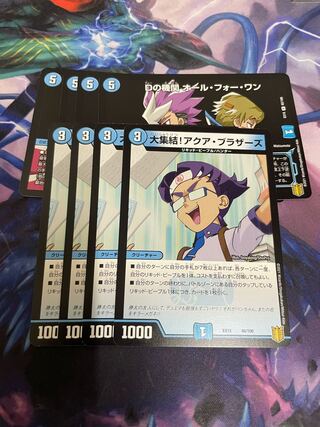 Dの機関 オール・フォー・ワン、大集結！アクア・ブラザーズ