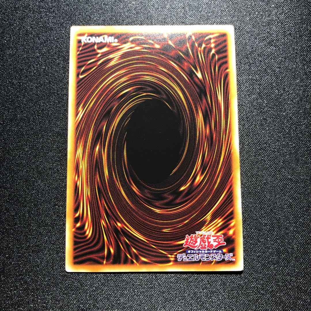 溟界の蛇睡蓮 スーパーレア