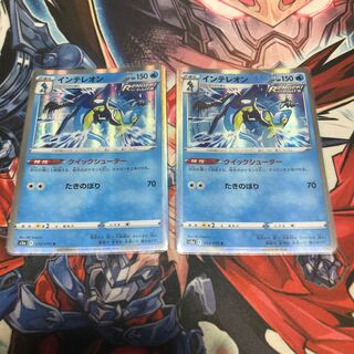 インテレオン 2枚セット クイックシューター