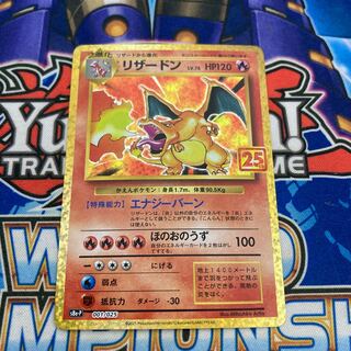 [Beautiful] Charizard 25th ①.