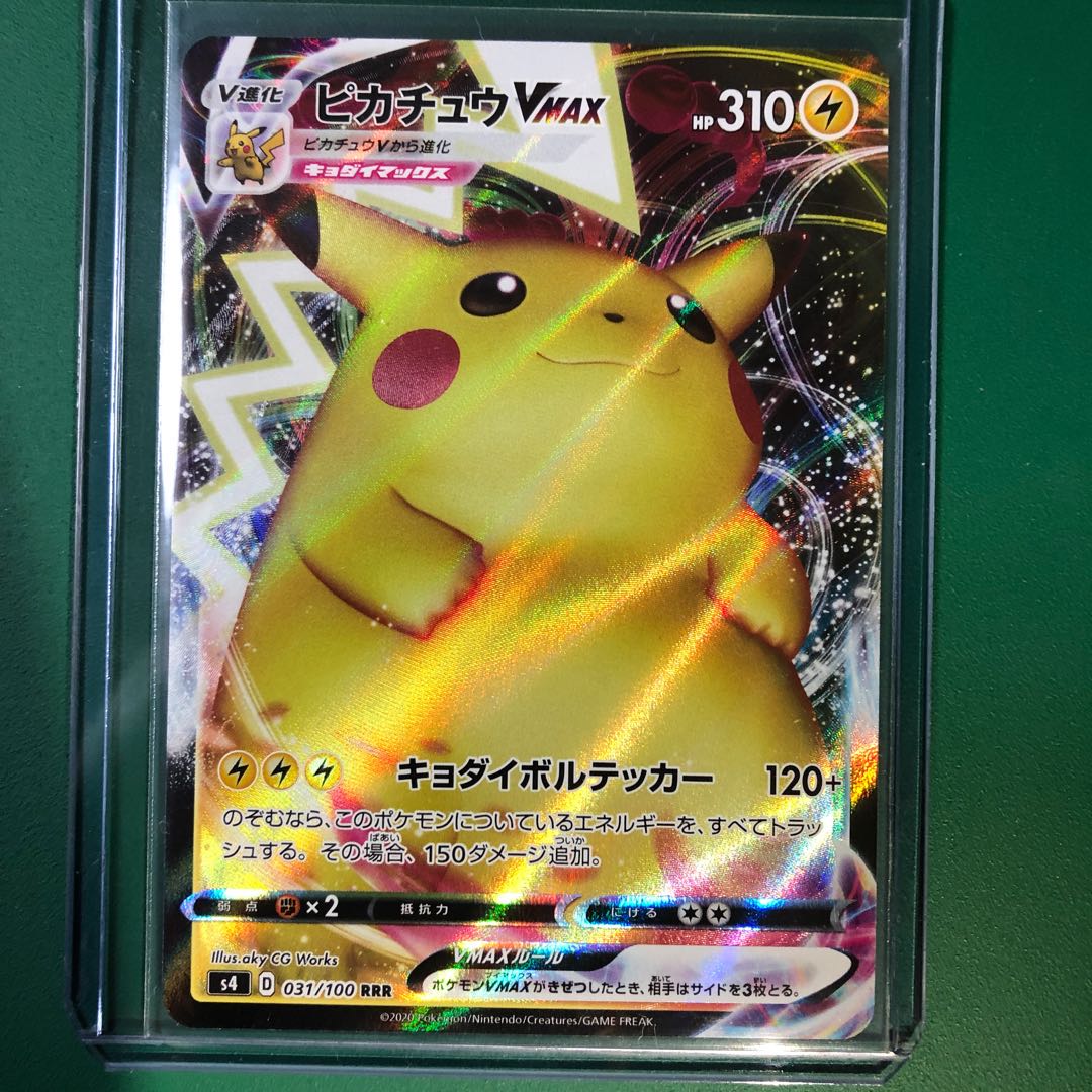 PikachuVMAX (1)