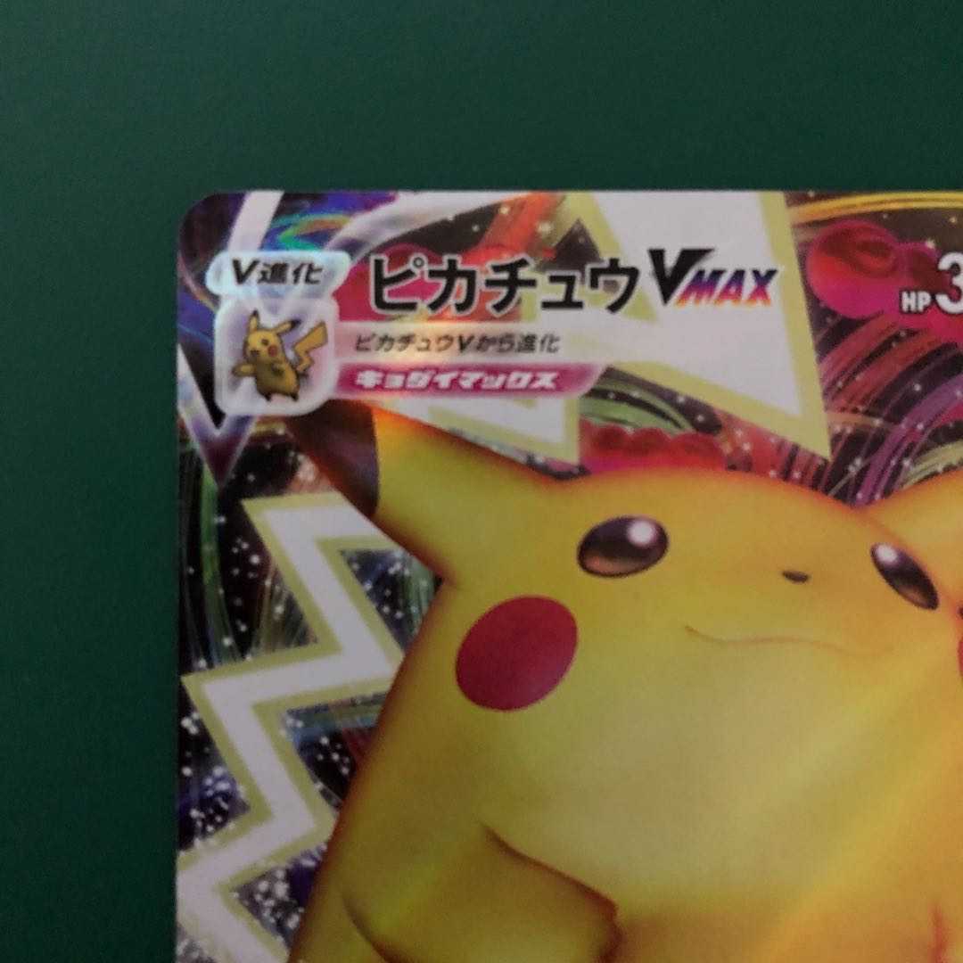 PikachuVMAX (1)