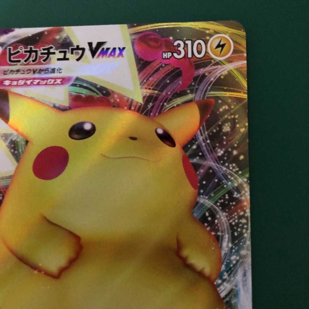 PikachuVMAX (1)