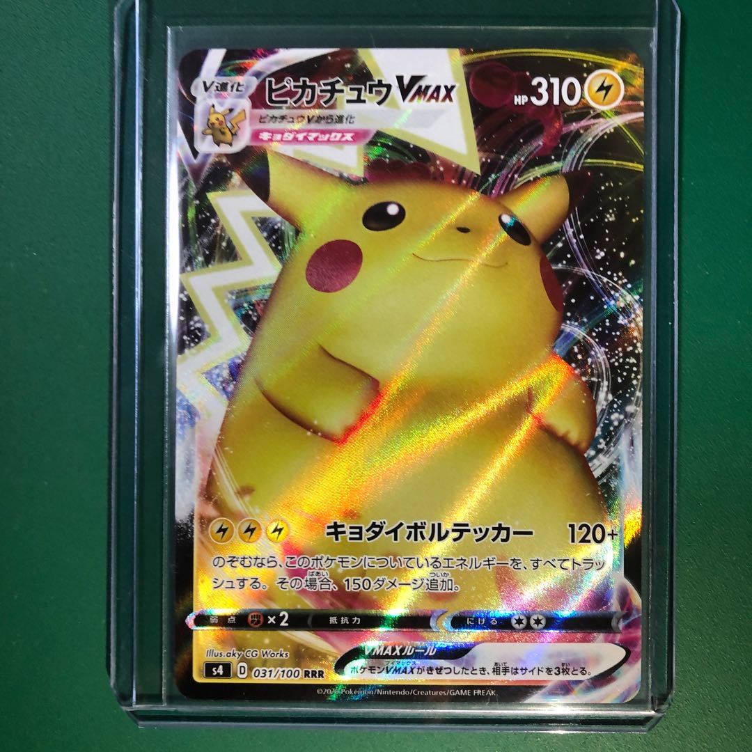 Special Price】PikachuVMAX ②