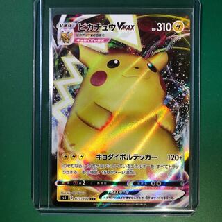 Special Price】PikachuVMAX ②