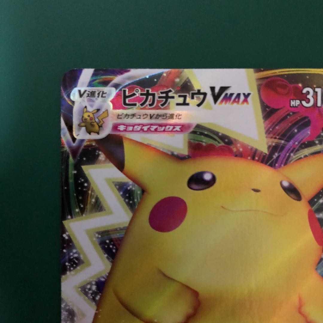 Special Price】PikachuVMAX ②