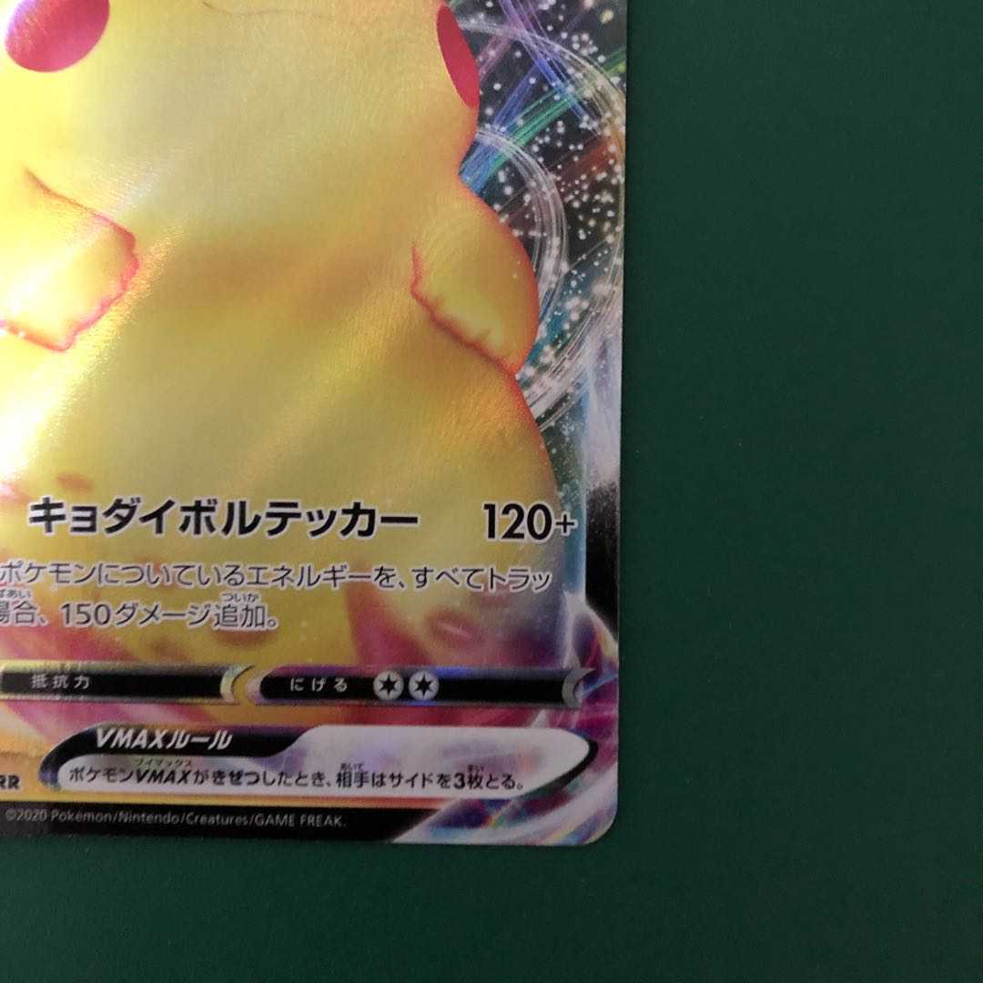 Special Price】PikachuVMAX ②