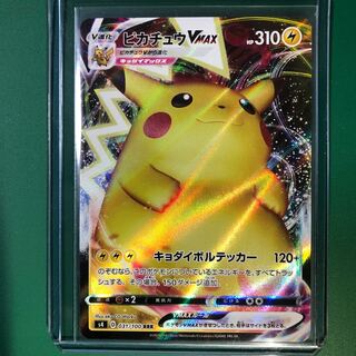 PikachuVMAX ③.