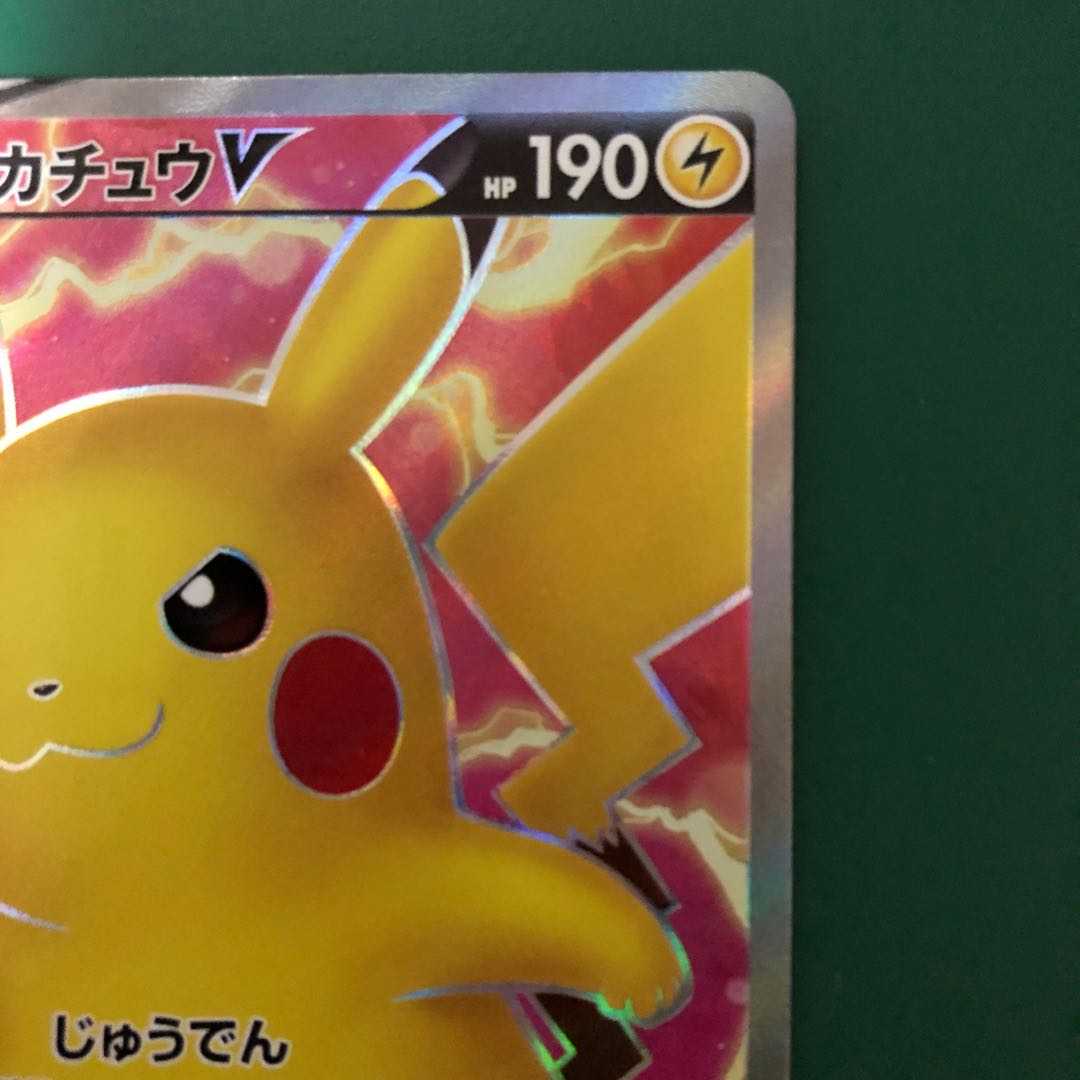 PikachuV ① [Beautiful